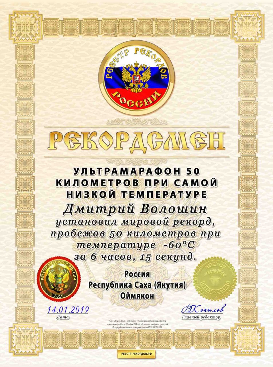 Волошин_30на40_копия.jpg