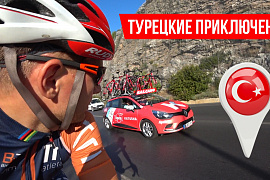 Ironman в Турции, командный сбор и профессиональная велогонка. Новая цель на 2019 год.