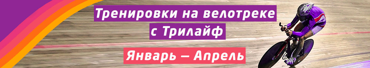 Велотрек 96 Интернет Магазин Екатеринбург Каталог Товаров