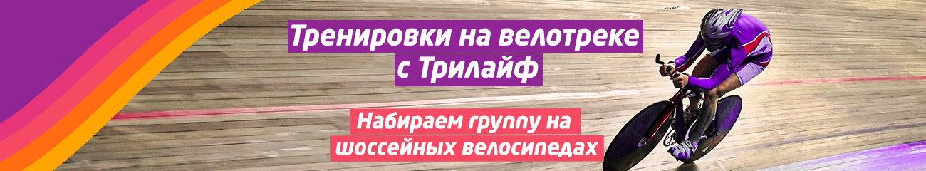 Велотрек 96 Интернет Магазин Екатеринбург Каталог Товаров