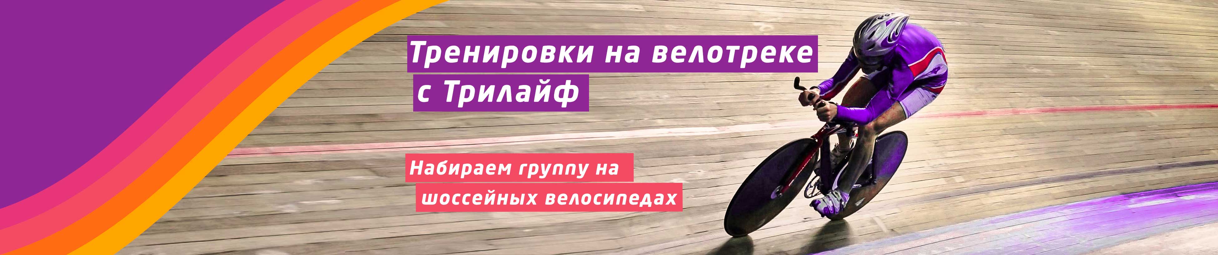 Велотрек 96 Интернет Магазин Екатеринбург Каталог Товаров